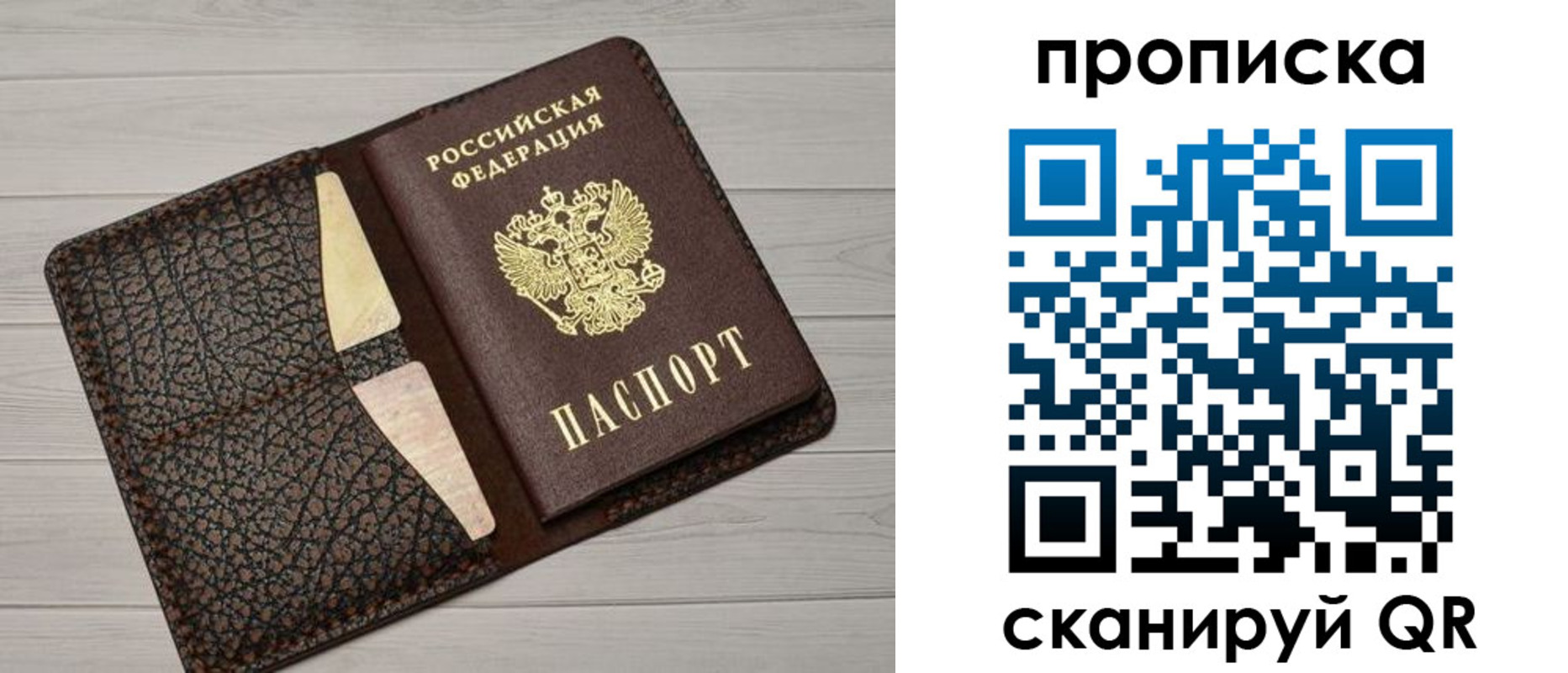 временная регистрация законно в Котельниково