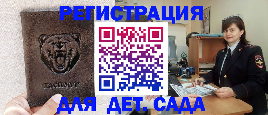 временная регистрация законно в Котельниково