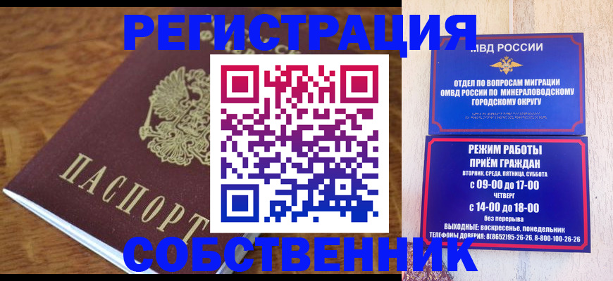 прописка регистрация в Котельниково