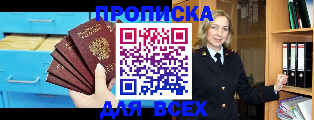 прописка иностранных граждан в Котельниково