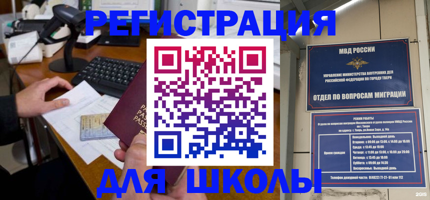 временная регистрация недорого в Котельниково