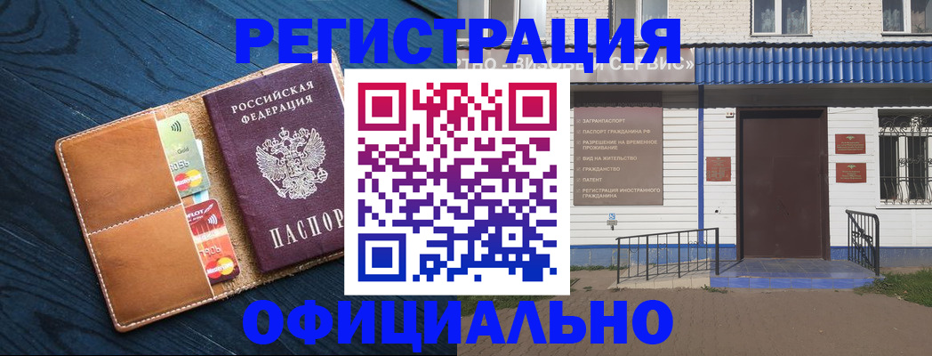 прописка поиск в Котельниково